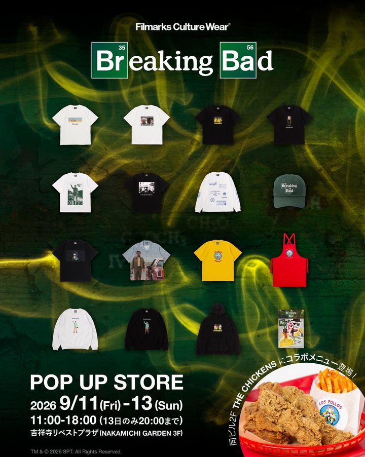 『ブレイキング・バッド』POP UP STORE キービジュアル