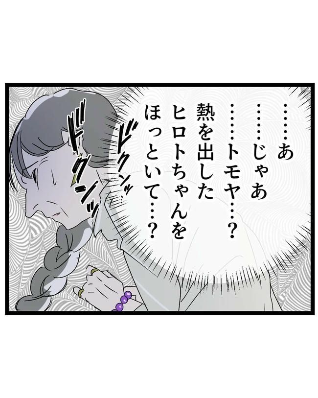 断れない夫／ネギマヨ