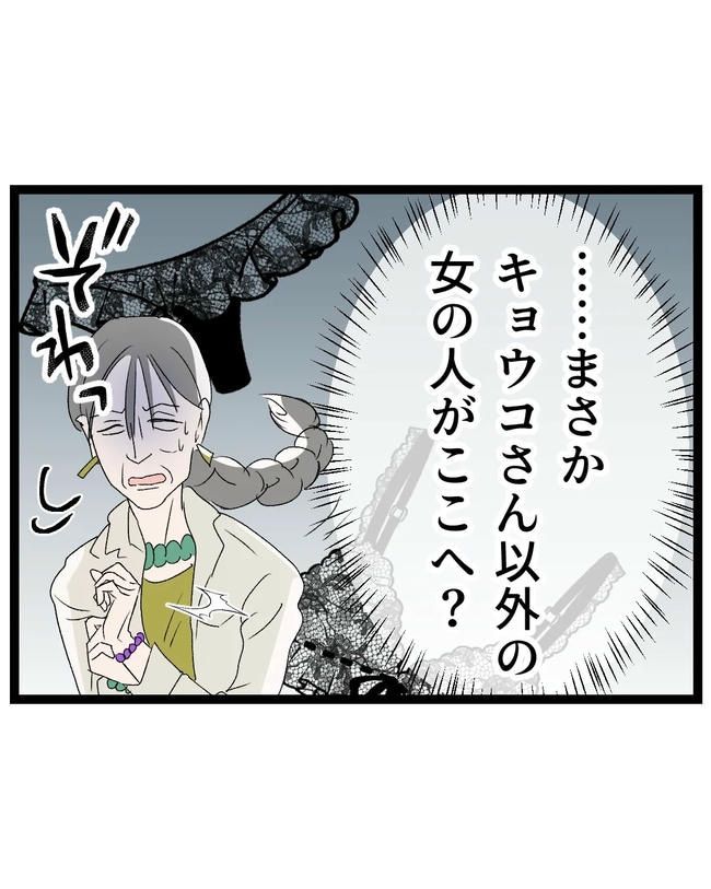 断れない夫／ネギマヨ