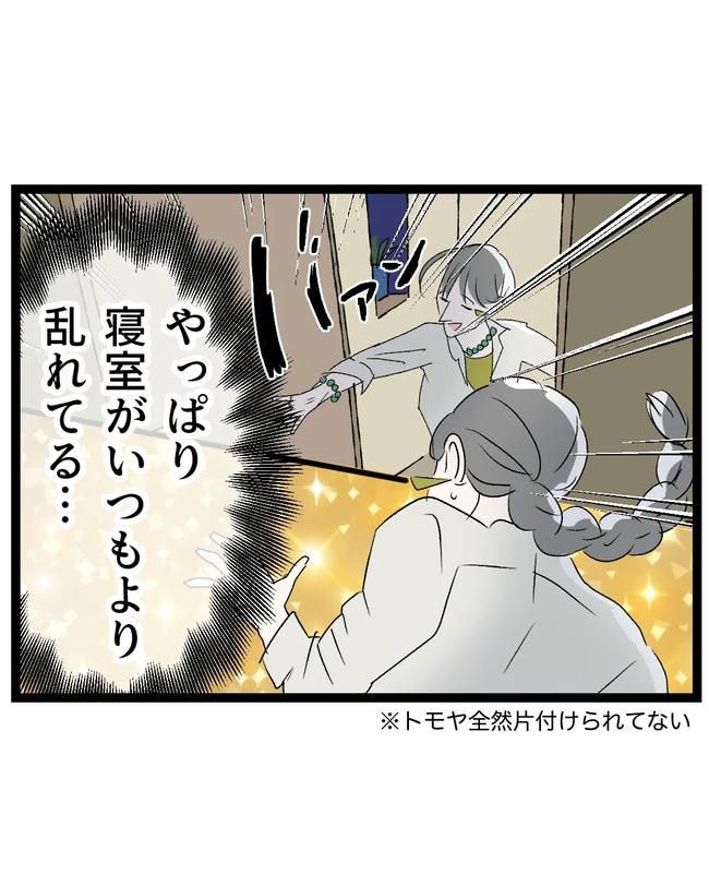 断れない夫／ネギマヨ
