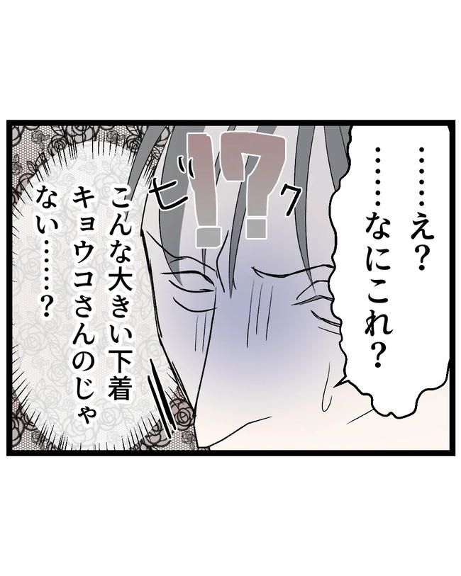 断れない夫／ネギマヨ