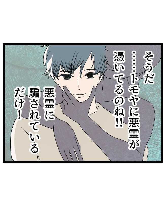 断れない夫／ネギマヨ