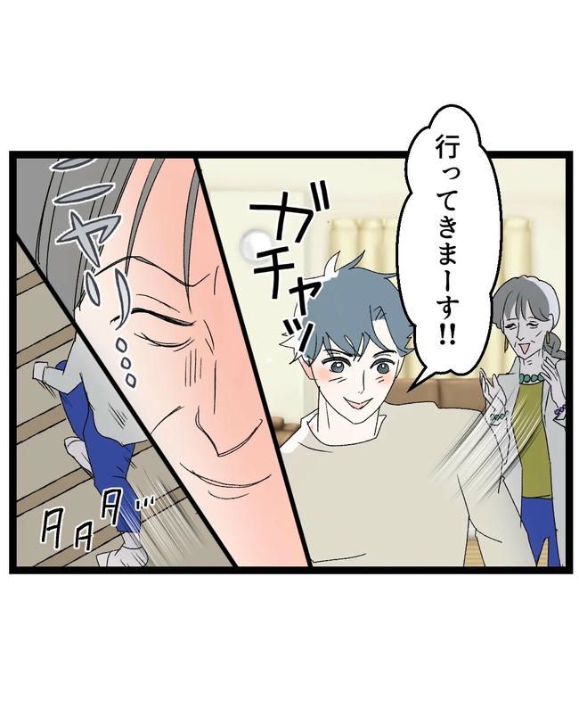 断れない夫／ネギマヨ