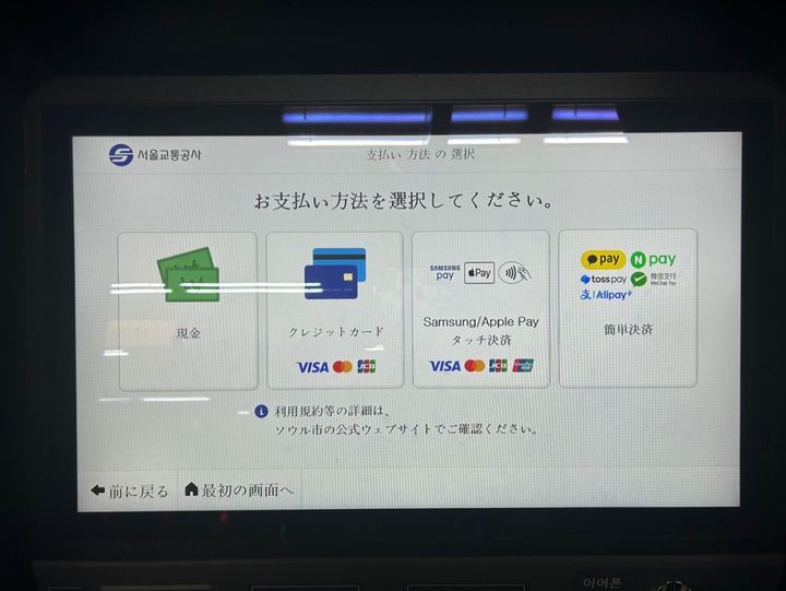 日本のクレジットカードでも購入可