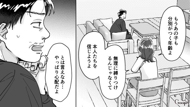 高2娘から彼氏と旅行に行きたいと言われ…「良い親」と自負した母親がOKを出した話