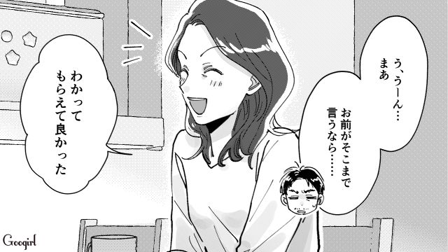 高2娘から彼氏と旅行に行きたいと言われ…「良い親」と自負した母親がOKを出した話