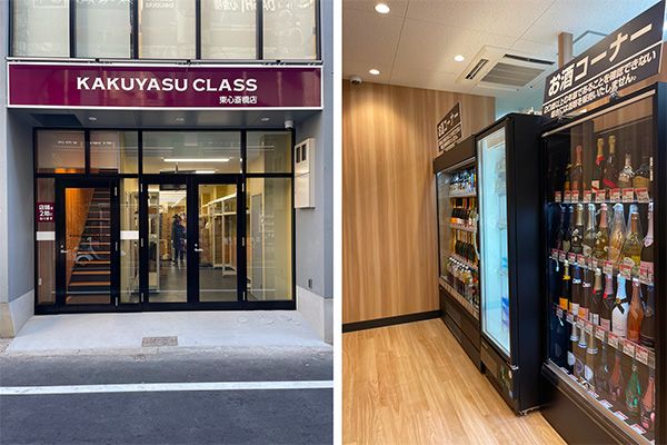 「1本から、ピンポーン！」のカクヤスが大阪最大級の繁華街に東心斎橋店をオープン