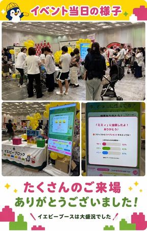 【山口県下関市】イエビーが「リトル・ママフェスタ」に出展！参加者投票で新キャラは「ミミィ」に決定