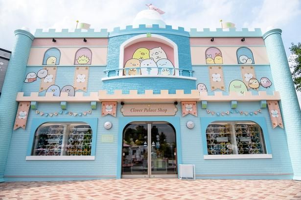 「Clover Palace Shop」