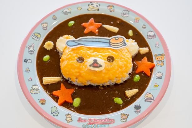 「リラックマのまくまくカレー」1800円