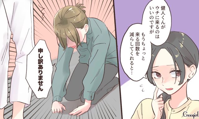 「もうちょっと来る回数を減らしてくれると…」ママ友の土下座にパニックになった話