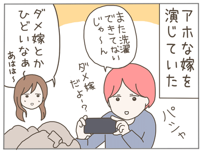 イクメンな僕に「いいね」ください／おにぎり2525