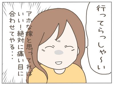 イクメンな僕に「いいね」ください／おにぎり2525