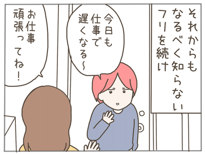 イクメンな僕に「いいね」ください／おにぎり2525