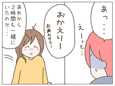 イクメンな僕に「いいね」ください／おにぎり2525
