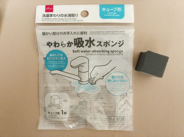 【ダイソー】ぷにぷに柔らかい正体不明のキューブ！使いたいときにすぐ使えるのが地味に快適 でした。
