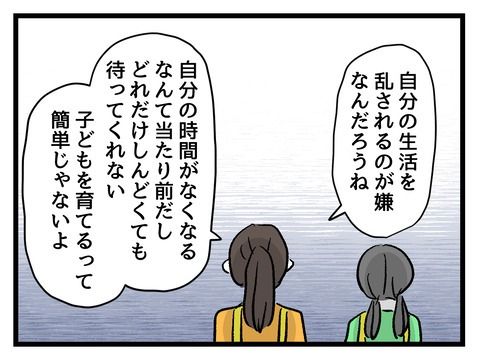 究極☆ズボラ育児／神谷もち