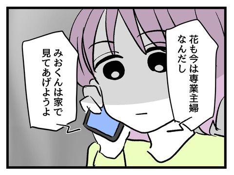 究極☆ズボラ育児／神谷もち
