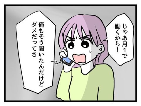 究極☆ズボラ育児／神谷もち