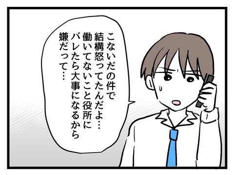究極☆ズボラ育児／神谷もち