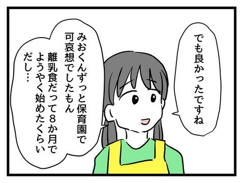 究極☆ズボラ育児／神谷もち
