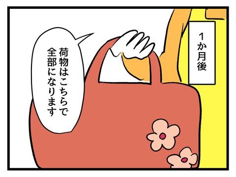 究極☆ズボラ育児／神谷もち