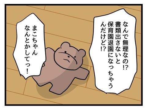 究極☆ズボラ育児／神谷もち