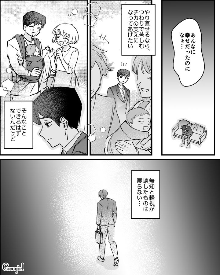 妻のつわりを軽視した夫が離婚を切り出され…「あんなに幸せだったのになぁ…」ひとり孤独を感じた話