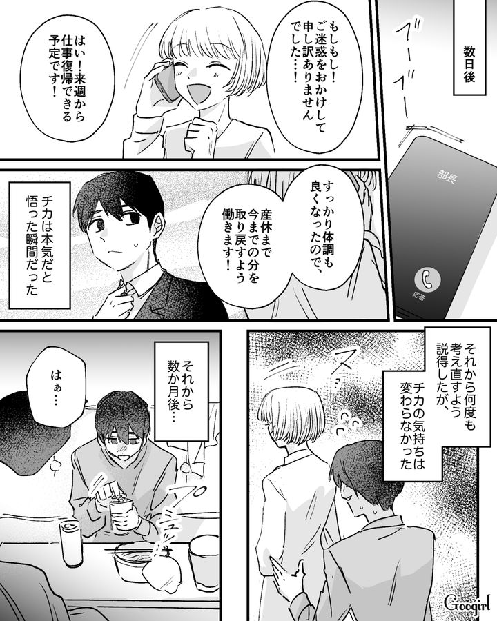 妻のつわりを軽視した夫が離婚を切り出され…「あんなに幸せだったのになぁ…」ひとり孤独を感じた話