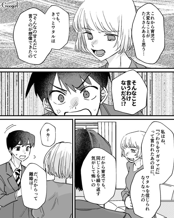 妻のつわりを軽視した夫が離婚を切り出され…「あんなに幸せだったのになぁ…」ひとり孤独を感じた話