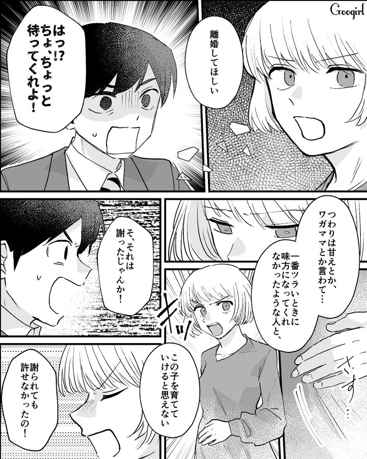 妻のつわりを軽視した夫が離婚を切り出され…「あんなに幸せだったのになぁ…」ひとり孤独を感じた話
