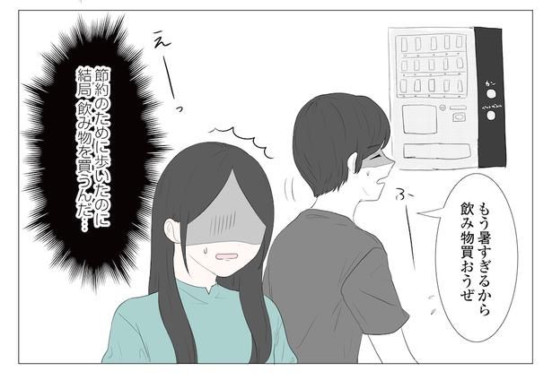 「東京モブストーリー〜ヒロインになれない私たち〜」第6話 4/4