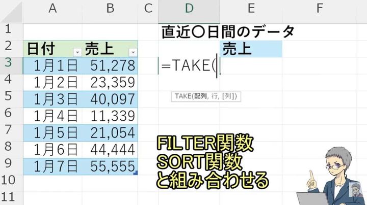 列の指定方法や他関数との組み合わせ