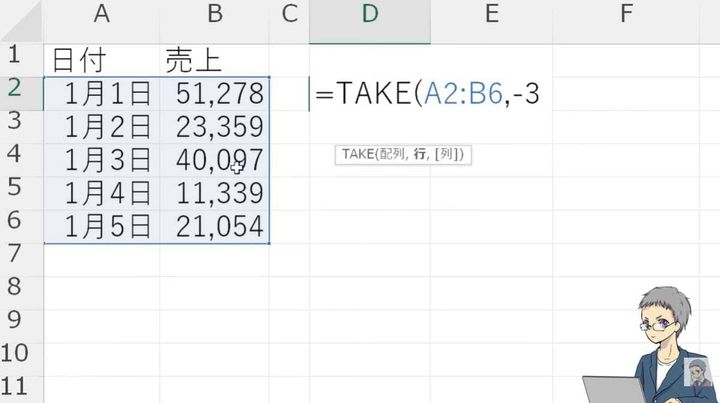 行の指定で直近データを瞬時に抜き出す