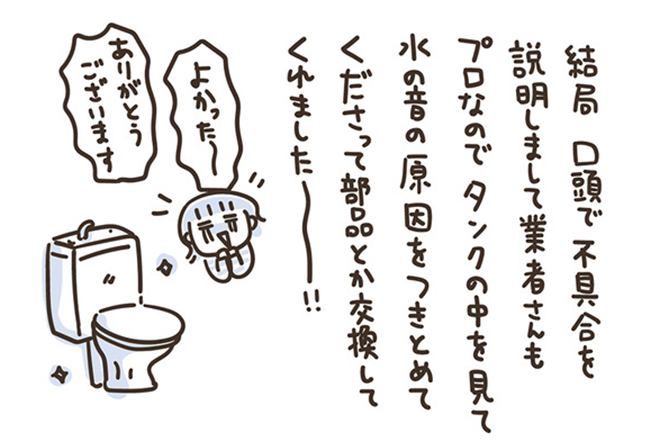 アラフィフの日常／フカザワナオコ
