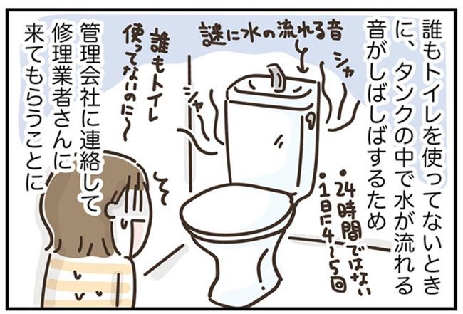 アラフィフの日常／フカザワナオコ