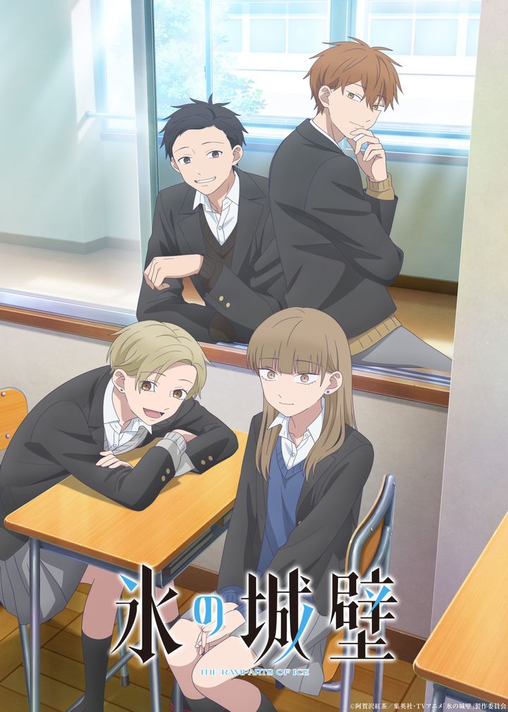 TVアニメ「氷の城壁」第2期キービジュアル （C）阿賀沢紅茶／集英社・TVアニメ「氷の城壁」製作委員会 width=