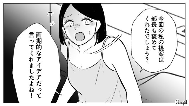 上司の成り代わりを目論み…取引先部長にチームリーダーの抜擢を打診したけど「残念ながら君はその器じゃない」キッパリ断られた25歳部下の話