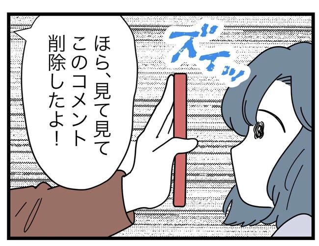 SNSに子供の顔を晒すママ／ツムママ