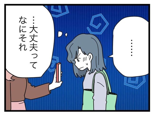 SNSに子供の顔を晒すママ／ツムママ