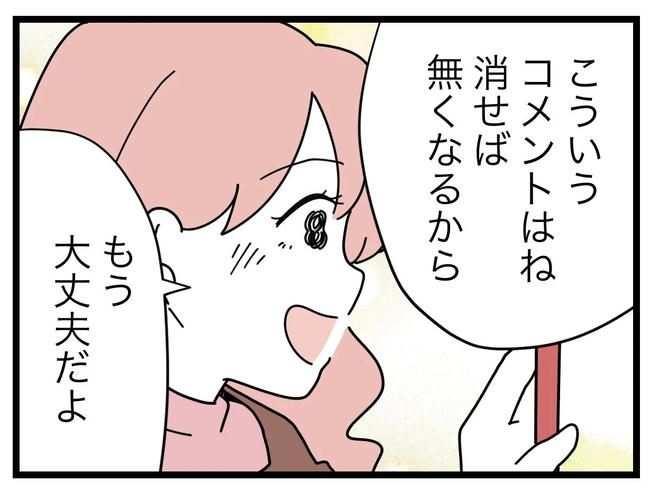 SNSに子供の顔を晒すママ／ツムママ