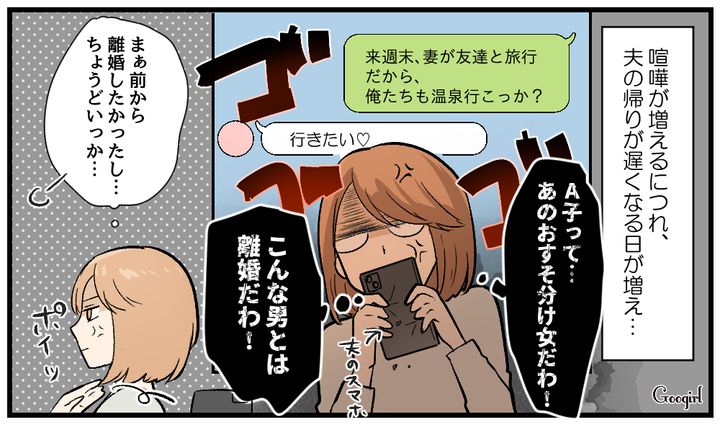 親切心ではなく下心だった…！「おすそ分け女」と夫が不倫関係になっていた話