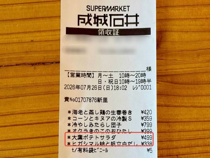 今話題の新商品みつけた！