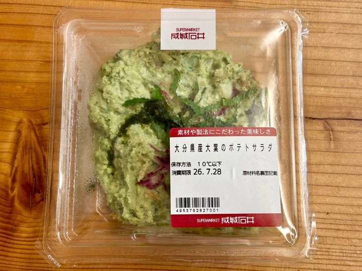 今話題の新商品みつけた！