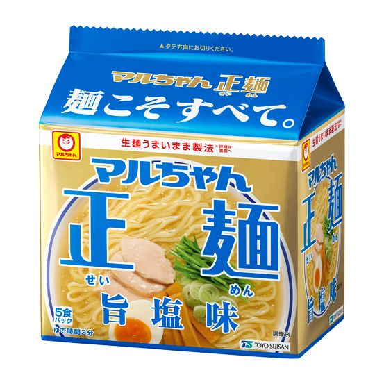 旨塩味