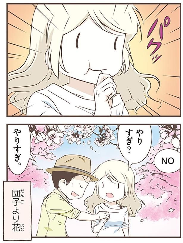 やりすぎ？ （C）オーサ・イェークストロム／KADOKAWA