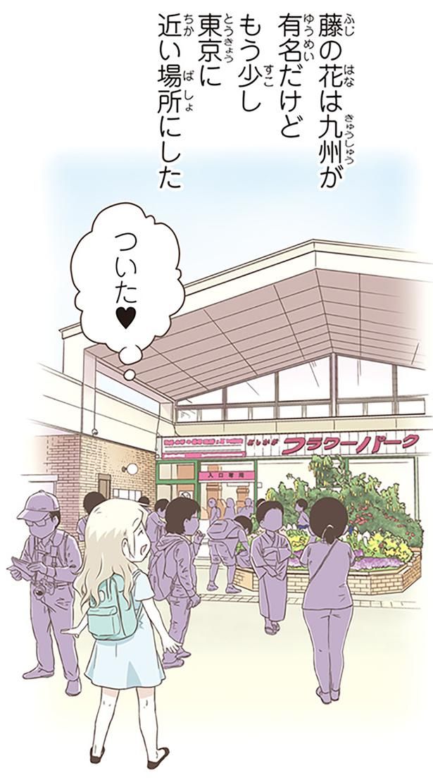 もう少し東京に近い場所にした （C）オーサ・イェークストロム／KADOKAWA