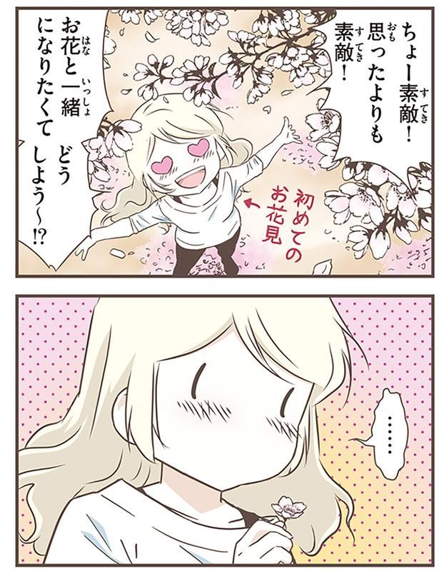 ちょー素敵！ （C）オーサ・イェークストロム／KADOKAWA