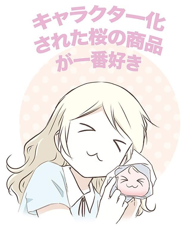 キャラクター化された桜の商品が一番好き （C）オーサ・イェークストロム／KADOKAWA