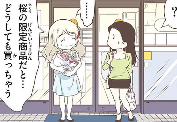 02どうしても買っちゃう （C）オーサ・イェークストロム／KADOKAWA